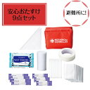 【単品販売】モシモニソナエル安心