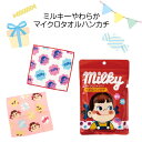ミルキーやわらかマイクロタオルハンカチ ホワイト 吸水 速乾 200×200mm 粗品 景品 イベント ノベルティ プチギフト かわいい バンダイ