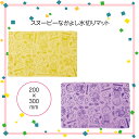 スヌーピーなかよし水切りマット シンク キッチン 200×300mm 主婦 グッズ 粗品 イベント ノベルティ ギフト 景品 記念品 参加賞