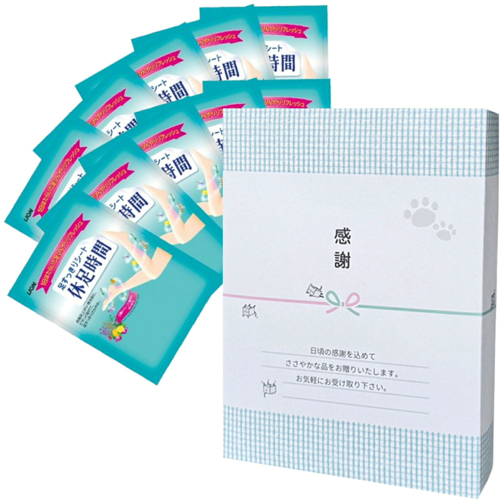 【楽天スーパーセール10％以上割引】LION 休足時間 足すっきりシート 2枚入×10セット ギフトボックス入..