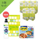 【5個セット/のし包装なし】 ライオンキッチンセットLMS-AE (チャーミーマジカ速乾+カラッと除菌&ヘルシークッキングペーパー)