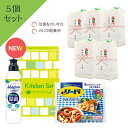 【5個セット/のし包装あり】 ライオンキッチンセットLMS-AE (チャーミーマジカ速乾+カラッと除菌&ヘルシークッキングペーパー)(3)