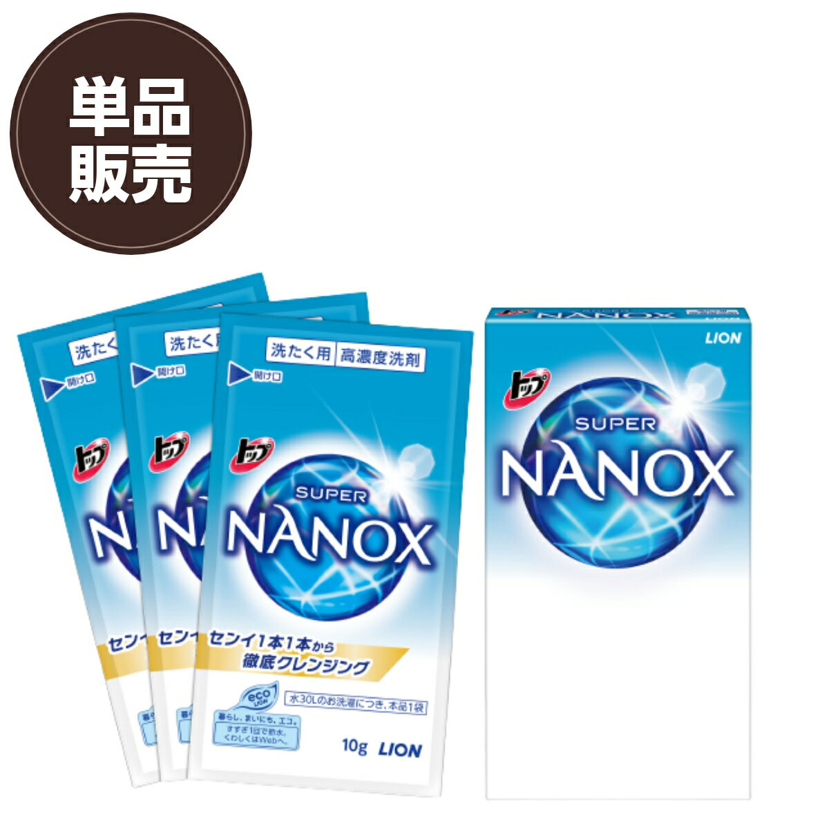【単品販売】ライオン トップ SUPER NANOX 10g×3袋 ワンパック使い切りタイプ ノベルティギフト専用品 携帯用 最強洗浄 消臭 防臭 抗菌 旅行・出張・病院・コインランドリーなどにおすすめのサムネイル