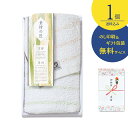 【のし記名&ギフト包装付】【引越し御挨拶御礼粗品ギフト】素材の匠 泉州こだわりフェイスタオル