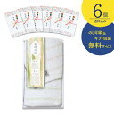 【6個セット】のし記名&ギフト包装付】【引越し御挨拶御礼粗品ギフト】素材の匠 泉州こだわりフェイスタオル
