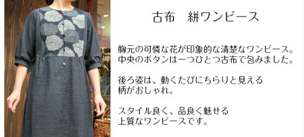 古布絣ワンピース 久留米絣 日本製 日本製 5分袖 綿100 割烹着 送料無料 ゆったり 50代 高級感 古布と染めの創作服 駿河屋かすり 60代 天然素材 ロング丈 ミセスファッション 古布アレンジ リメイク 一点もの レディース ワンピース スカート 和柄 和風 古布絣ワンピース 久留米絣 日本製 日本製 5分袖 綿100 割烹着 送料無料 ゆったり 50代 高級感 古布と染めの創作服 駿河屋かすり 60代 天然素材 ロング丈 ミセスファッション 古布アレンジ リメイク 一点もの レディース ワンピース スカート 和柄 和風
