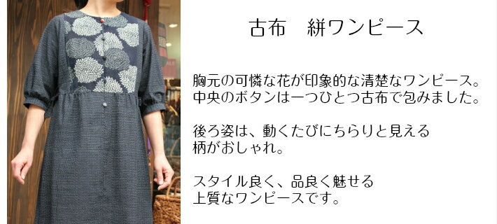 古布絣ワンピース 久留米絣 日本製 日本製 5分袖 綿100 割烹着 送料無料 ゆったり 50代 高級感 古布と染めの創作服 駿河屋かすり 60代 天然素材 ロング丈 ミセスファッション 古布アレンジ リメイク 一点もの レディース ワンピース スカート 和柄 和風