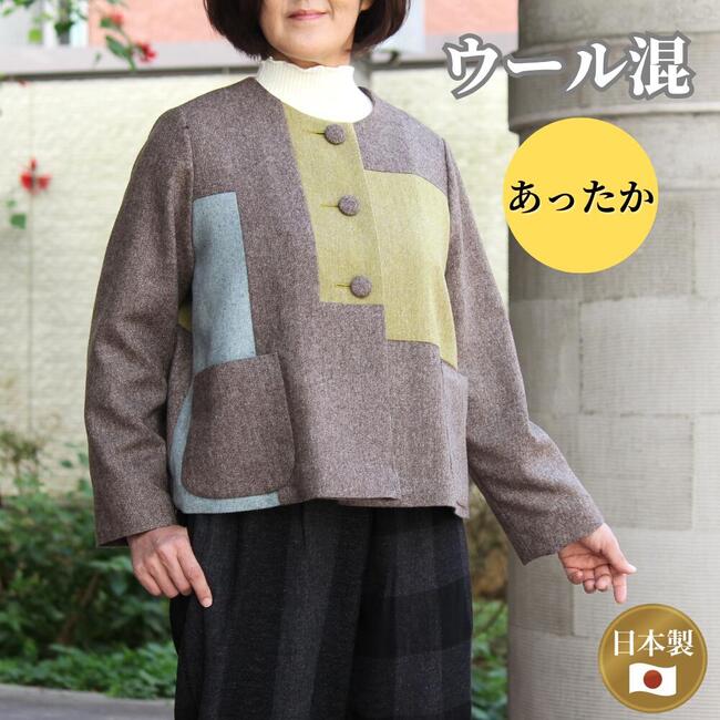 【ウール混ショートコート】レディース コート ジャケット ウール 冬 あったか 裏地付き 日本製 送料無料 軽い 暖かい ミセス ナチュラル ファッション 40...