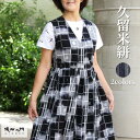 久留米絣 儀右ヱ門 ジャンパースカート 夏 涼しい きれいめ カシュクールワンピース レディース ミセス ファッション 日本製 送料無料 40代 50代 60代 ワンピース 前合わせ 大人可愛い 上品 きれいシルエット フェミニン 絣 洋服 婦人服 和風 和柄 ゆったり