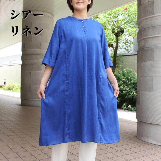 【シアーリネンワンピース】リネン 麻 ワンピース 夏 涼しい 透け感 薄手 5分袖 ロイヤルブルー 青 ミモレ丈 レディース ミセス シニア ナチュラル ファッ...