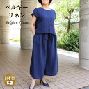 【ベルギーリネンブラウス+ワイドパンツ】リネン 麻 セットアップ 半袖 ワイドパンツ 上下セット 紺 ネイビー 日本製 きれいめ 上品 上質生地 レディース ミ...