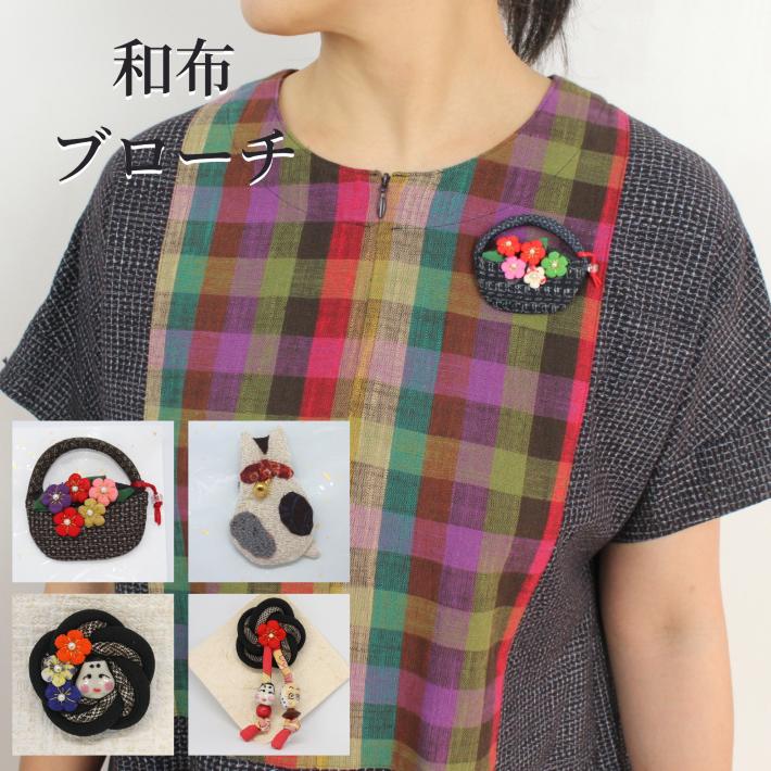 楽天市場】布 ブローチ（ブローチ｜レディースジュエリー