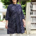 久留米絣 チュニック ブラウス レディース 春夏秋 L~LL 7分袖 花唐草 前ボタン 日本製 濃紺 花柄 ミセス シニア ファッション 50代 60代 70代...