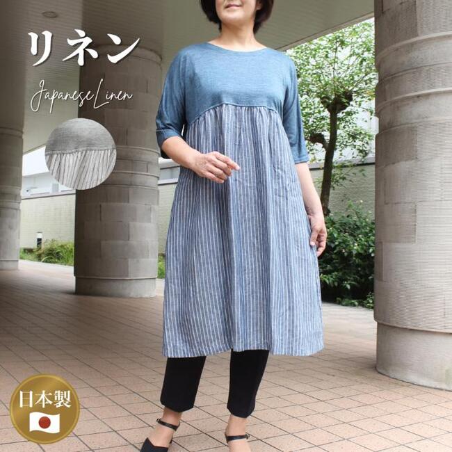 リネン 麻 チュニック ワンピース レディース 5分袖 ブルー グレー ミセス シニア ナチュラル ファッション 40代 50代 60代 春夏 夏 涼しい ゆっ...