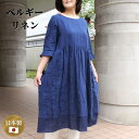 【ベルギーリネンワンピース】レディース 麻 リネン ワンピース ロング ネイビー 紺 5分袖 ミセス シニア ナチュラル ファッション 40代 50代 60代 ...