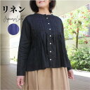 【リネンタックブラウス】リネン 麻 ブラウス レディース 長袖 黒 ブラック 紺 ネイビー きれいめ おしゃれ ふんわり ミセス ナチュラル ファッション 40...