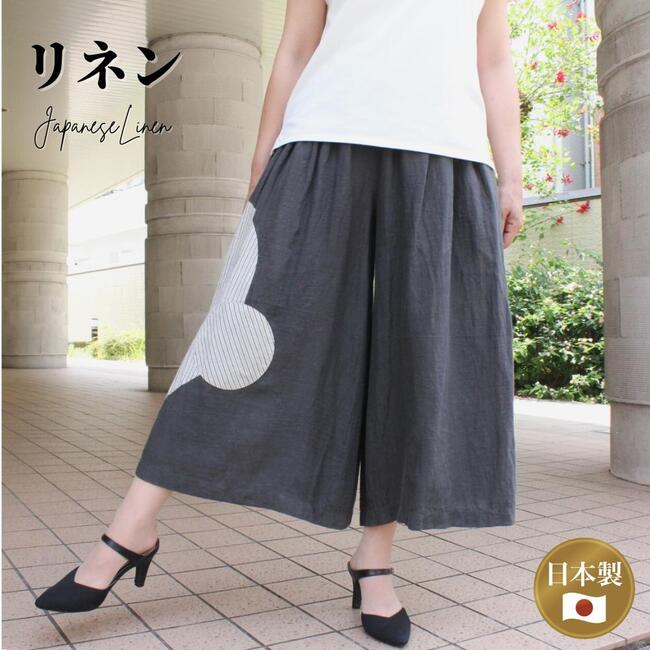 リネン麻ワイドパンツロングレディー...