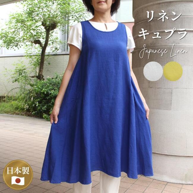リネン 麻 ワンピース 夏 ノースリーブ ロング 日本製 送料無料 ブルー イエロー ベージュ レディース ミセス シニア ナチュラル ファッション 40代 5...