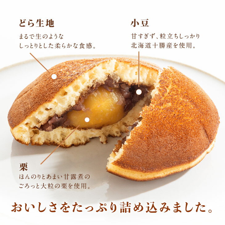 栗どら焼き発祥のお店 どら焼き3種セット 元祖栗どら焼き 最大96%オフ! するが焼 栗 梅 バター 小倉 どら焼き ギフト 高級 詰め合わせ 贈答用 手土産 プレゼント おすすめ どらやき 御歳暮 お歳暮 個包装 スイーツ 和菓子 お中元 15個セット 御中元 国産 お菓子 栗どら焼き発祥のお店 どら焼き3種セット 元祖栗どら焼き 最大96%オフ! するが焼 栗 梅 バター 小倉 どら焼き ギフト 高級 詰め合わせ 贈答用 手土産 プレゼント おすすめ どらやき 御歳暮 お歳暮 個包装 スイーツ 和菓子 お中元 15個セット 御中元 国産 お菓子