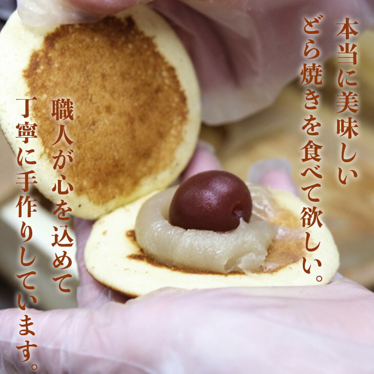 本物の 一貫堂 大阪府茨木市どら焼き 和菓子 お取り寄せ 絶品 老舗