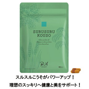 SURUSURU KOUSO（スルスルこうそ）【植物酵素と麹のチカラでスッキリ生活をサポート。こだわりの酵素活性サプリ】ダイエット サプリメント 植物酵素 穀物麹 ダイジェザイム® 野草発酵エキス 乳酸菌 ビフィズス菌 ボディサポート 食物繊維