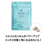 むくみに【機能性表示食品 RESURA（ リスラ）60粒/約1か月分】脚 の むくみ 冷えを軽減！血流を整える 巡りサポート サプリメント ヒハツ由来 ピぺリン類 ブッチャーズブルーム ナギイカダ スターフルーツ葉エキス ハス胚芽 スッキリ 立ち仕事 デスクワーク サプリ