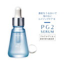 ベストセラー 美容液 PG2 セラム 【高純度 プロテオグリカン原液100%】27mL 保湿 北海道産 プロテオグリカン 乾燥 小じわ 頬のたるみ 目元 しわ スキンケア エイジングケア 日本製 ハリ しっとり 敏感肌 乾燥肌【2個で5%、3個10%OFF】本体 詰め替え リフィル