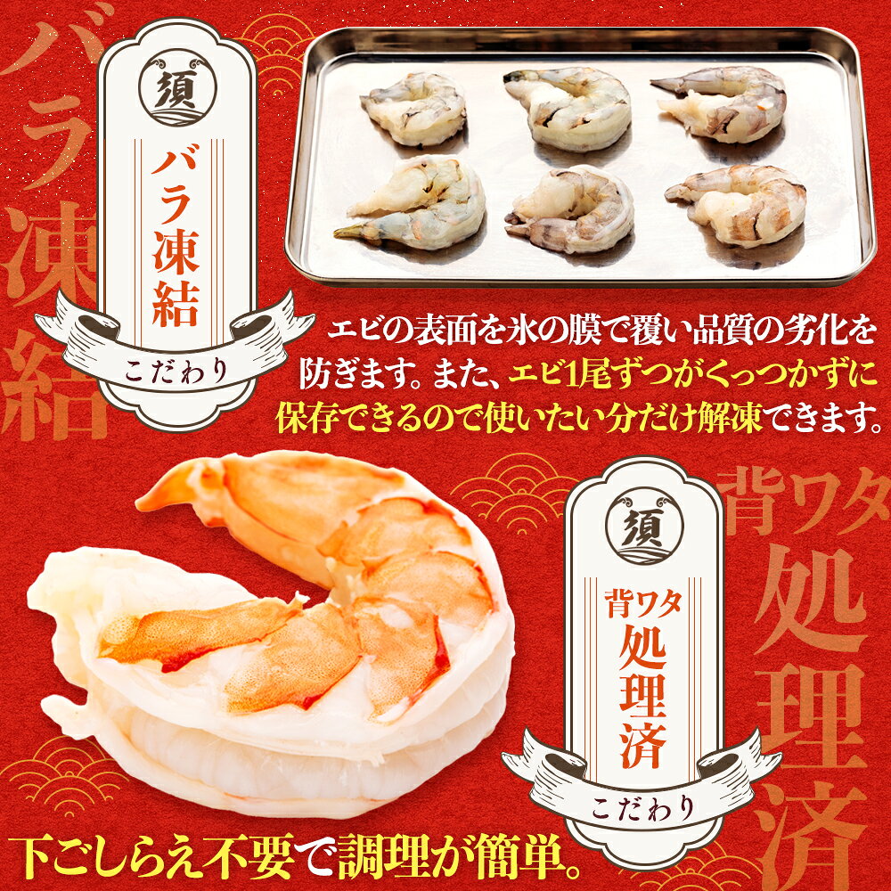【訳あり】ブラックタイガー むきえび 3kg 背ワタ処理済 大容量 プリプリ食感 susakisuisan-10000006 須崎水産加工株式会社楽天市場店 サンプル画像3