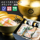 【のどぐろ丼ネタセット12枚入X6P　