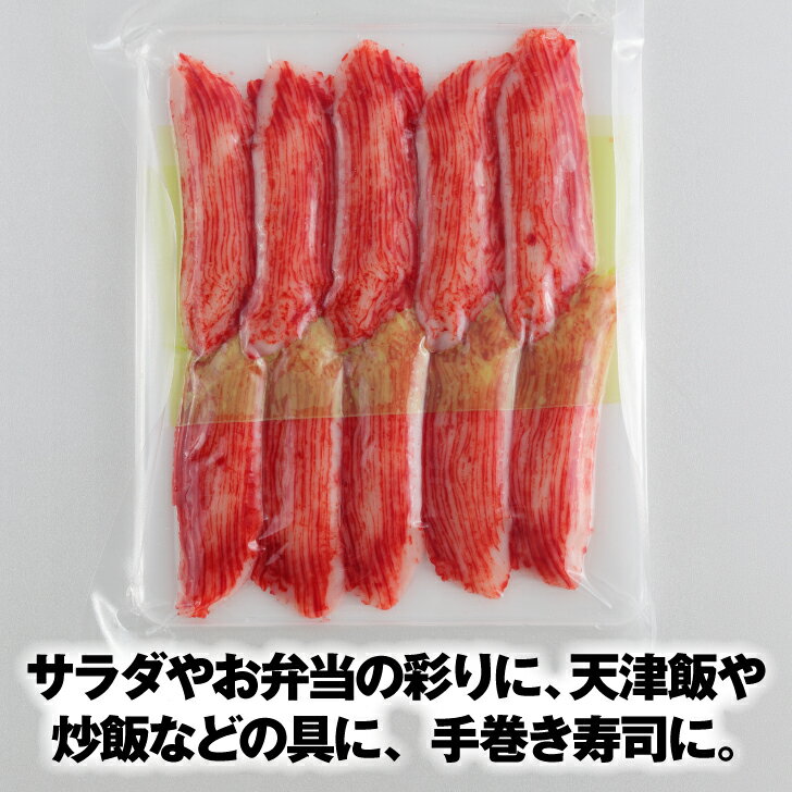 寿司ネタ かに風味かまぼこ 9g×10枚 業務用 カニカマ 魚肉 かに カニ かまぼこ か...