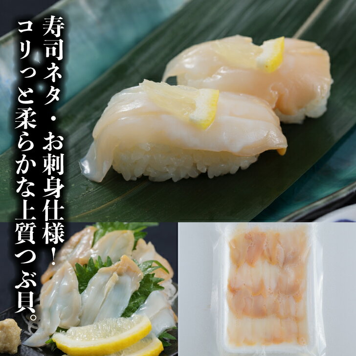 樂天商城 - つぶ貝 スライス 約7g 20枚寿司ネタ 業務用 お刺身用 寿司用生ツブ貝開き この旨さまさに最上級 つぶ ツブ貝 つぶ貝 貝柱 貝 海鮮 刺身 寿司