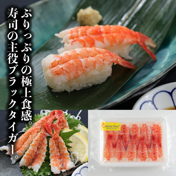 乐天商城 - 寿司ネタ ブラックタイガーボイル寿司海老2L20尾 海老 BT ブラックタイガー 定番 刺身 冷凍 ボイル済 業務用 家庭用