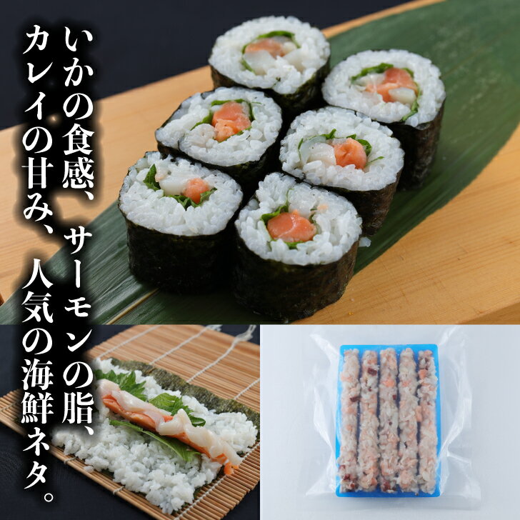 樂天商城 - すしねた　海鮮太巻き芯　80g×5本　巻き寿司　まきすし　サーモン　いか　たこ　節分　太巻　のせるだけ　生食用