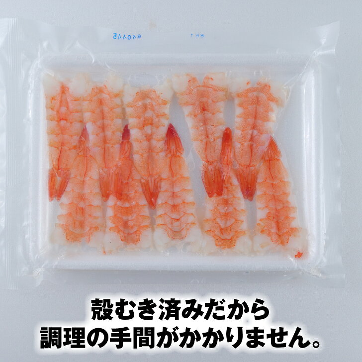 使いやすい 10尾規格 寿司ネタ バナメイ寿司海老3L(8.0-8.cm)10尾 のせるだけ すしねた 業務用 えび ボイル 海鮮丼 手巻き寿司 sushics-10000107 寿司ネタshop 海の端っこ サンプル画像2