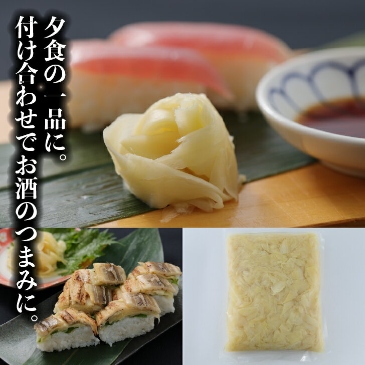 常温 着色料不使用 寿司生姜 甘酢生姜 固形量1kg 製品重量1.5kg がり 生姜甘酢漬け すしねた 薄切り しょうが ガリ 酢漬け 無色 白 業務用 寿司 常温 冷凍商品と同時購入の場合クール便と同梱になります sushics-10000123 寿司ネタshop 海の端っこ パッケージ画像