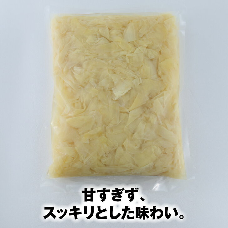 常温 着色料不使用 寿司生姜 甘酢生姜 固形量1kg 製品重量1.5kg がり 生姜甘酢漬け すしねた 薄切り しょうが ガリ 酢漬け 無色 白 業務用 寿司 常温 冷凍商品と同時購入の場合クール便と同梱になります sushics-10000123 寿司ネタshop 海の端っこ サンプル画像2
