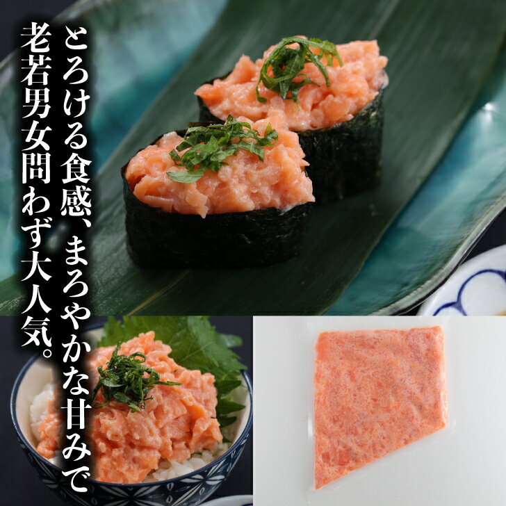 寿司ネタ サーモンたたきチューブ 300g すしねた 軍艦ネタ ぐんかん 生食用 刺身用 ネギトロ ねぎとろ さーもん のせるだけ 業務用 手巻き寿司 すしねた　軍艦ネタ　生食用　ねぎとろ　のせるだけ　業務用 5