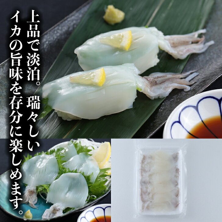 寿司ネタshop 海の端っこの【送料無料】無添加 生食用 ゲソ付き やりいか 姿 30尾(10尾×3p) 寿司ネタ 冷凍便 生食用 のせるだけ 刺身用 海鮮丼 ヤリイカ｜アングル2