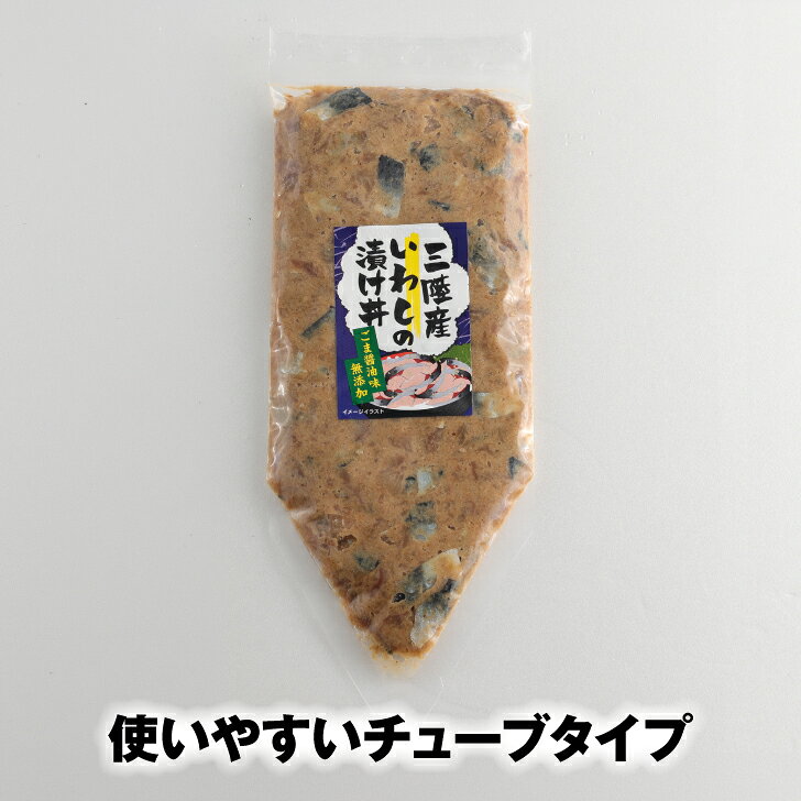寿司ネタshop 海の端っこの無添加 生食用 三陸産いわしのごま醤油漬け丼の具200g ギフト/贈り物/プレゼント/ご贈答/お取り寄せ/ごはん/魚介 鰯 イワシ お茶漬け 寿司 手巻き寿司 使いやすいチューブタイプ 海の端っこ｜アングル2
