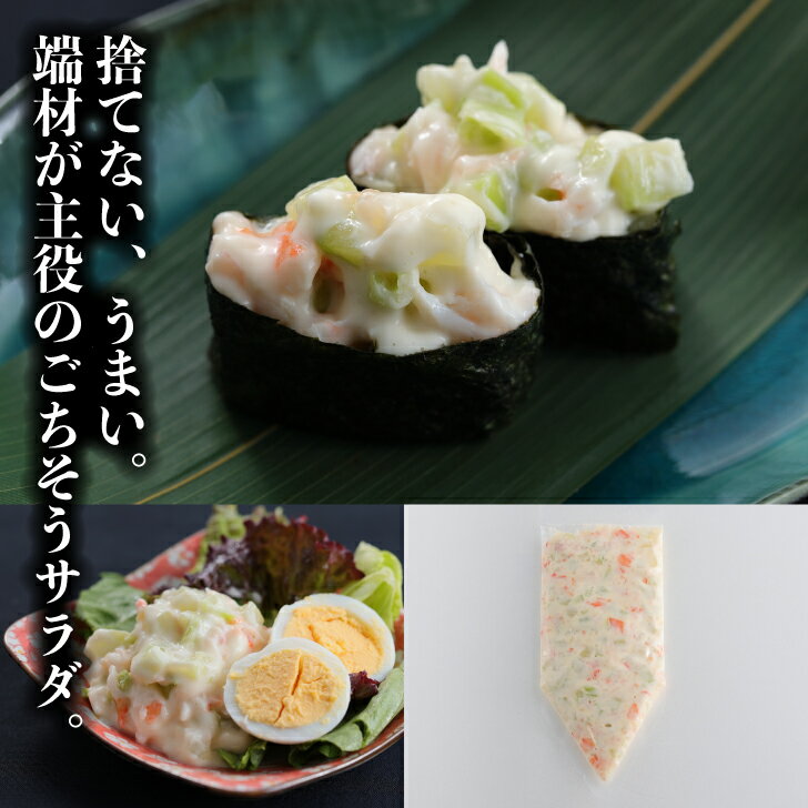 樂天商城 - 海の端っこシリーズ えびとブロッコリーのマヨサラダ チューブ 200g 冷凍 端材 海老 ブロッコリー芯 フードロス削減 簡単 時短 おつまみ 惣菜 サンドイッチ 具材 業務用 大容量