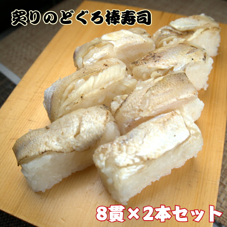棒寿司