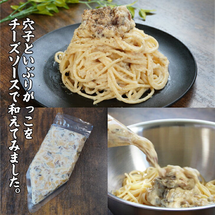 煮穴子といぶりがっこクリームチーズチューブ 200g 解凍して絞るだけ パスタ 海鮮...