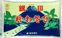 常温　銀印　粉わさび　S−18　1Kg 金印わさび　山葵 ワサビ 調味料 和風料理 業務用　クール便商品と同時購入されても同梱不可ですので別途送料がかかります。