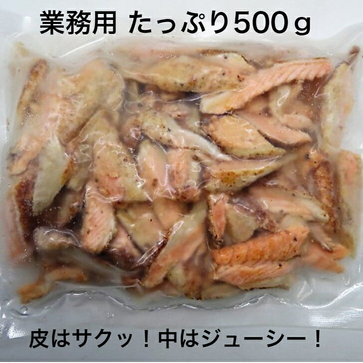 いろんな用途で使用　寿司ネタ　揚げサーモンハラス切落し500g　業務用　生食用　すしねた　さーもん　刺身用　海鮮丼　パスタ　サラダ　手巻き寿司 解凍するだけ sushics-10000256 寿司ネタshop 海の端っこ サンプル画像2