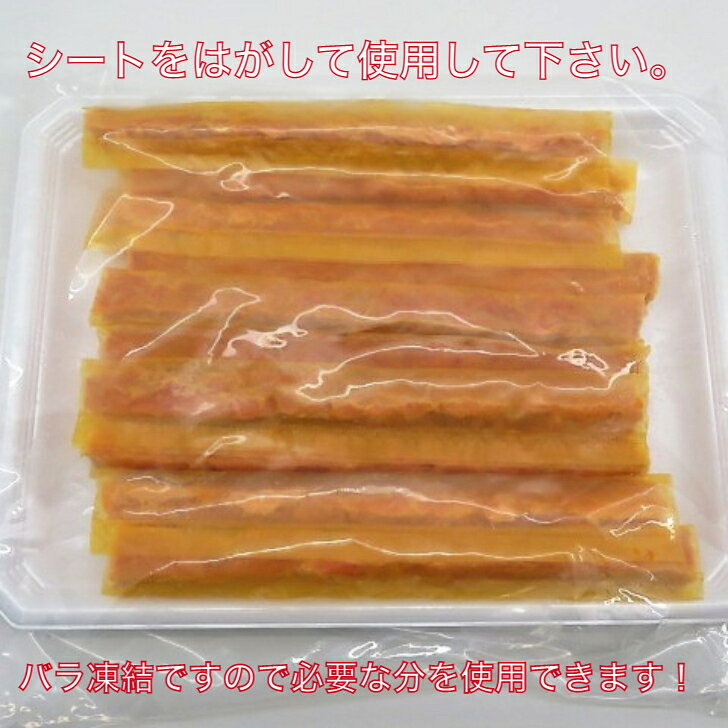 寿司ネタ 鉄火芯 18g×10本 巻き寿司 まきすし マグロ まぐろ　節分 細巻 のせるだ...
