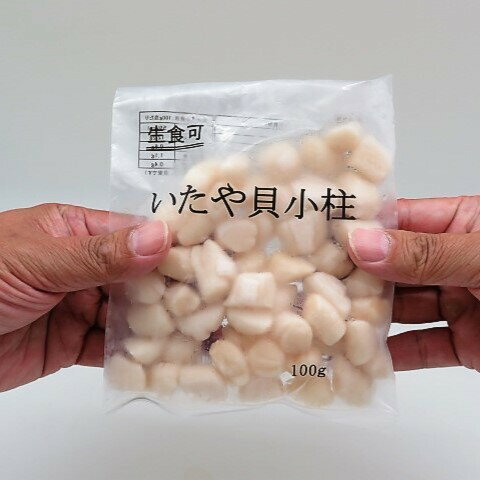 刺身用 小柱 貝柱 100g 生 イタヤ貝 約...の紹介画像2