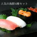 【送料無料】生食用 人気の海鮮セット まぐろスライス10枚 イカスライス10枚 無添加うに100g いくら醬油漬け250g 手巻き