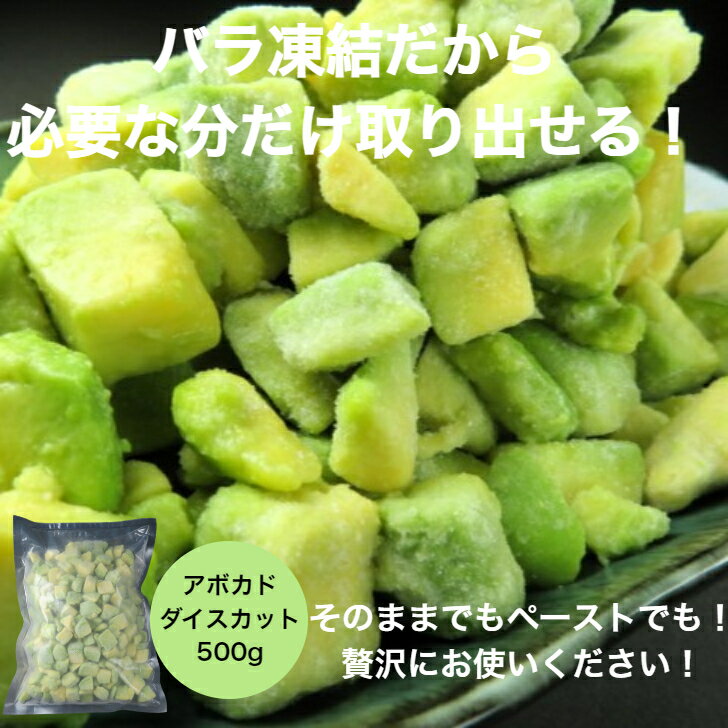 サーモンとアボカドのナイスコンビセット サーモン切り落とし200g アボカドダイスカット500g sushics-10000307 寿司ネタshop 海の端っこ サンプル画像3
