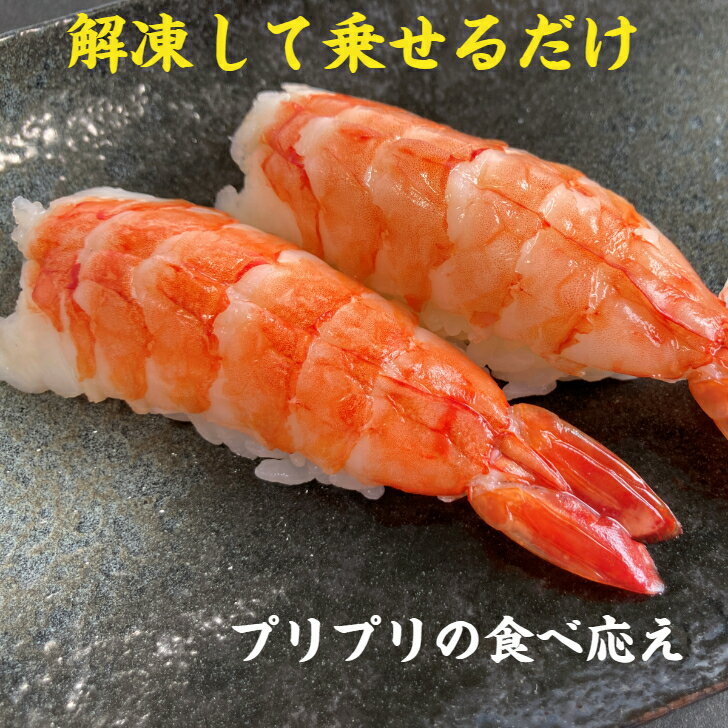 のせるだけ　業務用　すしねた　ボイル　海鮮丼