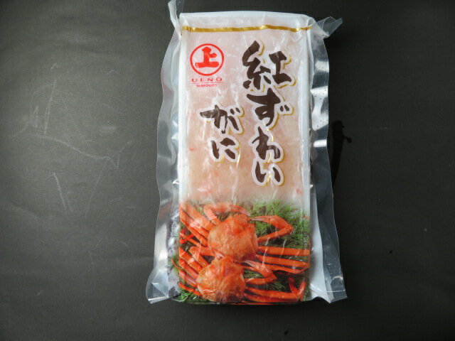 カニフレーク 紅ズワイガニ 250g むき身 かにほぐし身 とっても便利なかにフレーク【ズワイガニ ずわいがに かに カニ 蟹訳ありではない！ 便利なズワイがにむき身フレーク（ほぐし身）！ 2